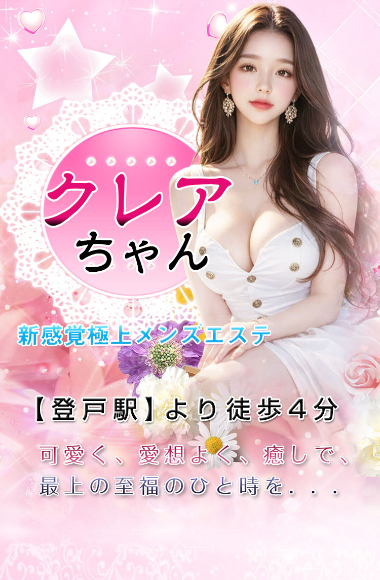 可愛く、愛想よく、癒しで、最上の至福のひと時を…